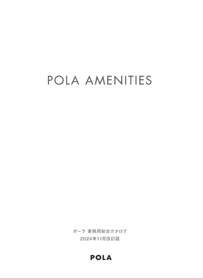 ポーラ